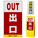 マルチポップサイン用面板のみ(※本体別売) 出口  両面 反射出力 (MPS-SMD212-H(2))