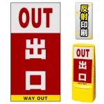 ※本商品は【片面】印刷制作費です。※看板本体別売