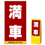 ※本商品は【片面】印刷制作費です。※看板本体別売