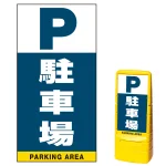 ※本商品は【片面】印刷制作費です。※看板本体別売