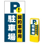 ※本商品は【片面】印刷制作費です。※看板本体別売