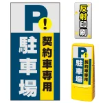 ※本商品は【片面】印刷制作費です。※看板本体別売
