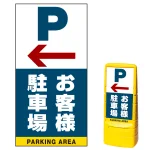 ※本商品は【片面】印刷制作費です。※看板本体別売