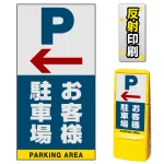 ※本商品は【片面】印刷制作費です。※看板本体別売