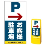 ※本商品は【片面】印刷制作費です。※看板本体別売