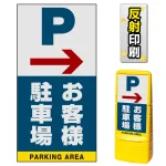 ※本商品は【片面】印刷制作費です。※看板本体別売