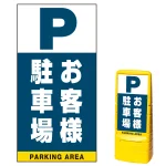 ※本商品は【片面】印刷制作費です。※看板本体別売