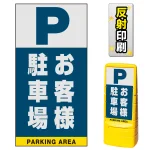 ※本商品は【片面】印刷制作費です。※看板本体別売