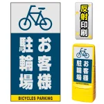 ※本商品は【片面】印刷制作費です。※看板本体別売