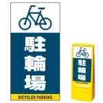 ※本商品は【片面】印刷制作費です。※看板本体別売