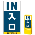 ※本商品は【片面】印刷制作費です。※看板本体別売