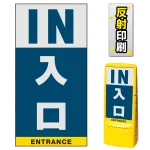 ※本商品は【片面】印刷制作費です。※看板本体別売