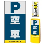 ※本商品は【片面】印刷制作費です。※看板本体別売