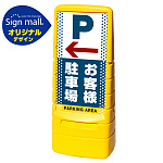 ■セット時イメージ