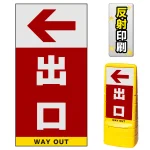 ※本商品は【片面】印刷制作費です。※看板本体別売