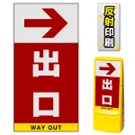 ※本商品は【片面】印刷制作費です。※看板本体別売