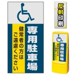 ※本商品は【片面】印刷制作費です。※看板本体別売