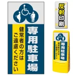 ※本商品は【片面】印刷制作費です。※看板本体別売