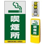 ※本商品は【片面】印刷制作費です。※看板本体別売