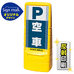 ■セット時イメージ