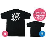 商売繁盛ポロシャツ (1080) L いらっしゃませ