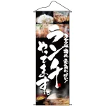 タペストリー (1231) ランチやってます