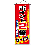 タペストリー (1246) ポイント2倍サービス