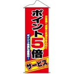 タペストリー (1248) ポイント5倍サービス