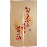 エステル麻のれん (3522) 旬を彩る
