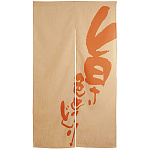 エステル麻のれん (3536) 旨さ色とりどり