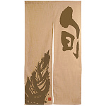 エステル麻のれん (3543) 旬 (たけのこ)