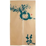 エステル麻のれん (3545) 技 (かぶ)
