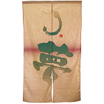 エステル麻のれん (3561) 夢 (きゅうり) 帯デザイン