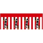 ロール幕 (3839) 大売出し 紅白幕 H900×W7800mm