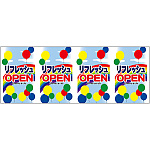 ロール幕 (3880) リフレッシュOPEN H900×W10200mm