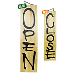 木製サイン (特大) (3949) OPEN/CLOSE