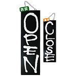 ブラック木製サイン (大) (3964) OPEN/CLOSE