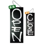 ブラック木製サイン (中) (3973) OPEN/CLOSE