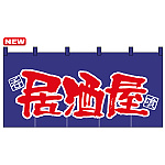 ロングのれん (7576) 居酒屋