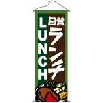 タペストリー (7585) 日替ランチ