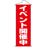 タペストリー (7591) イベント開催中