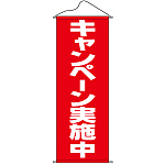 タペストリー (7592) キャンペーン実施中