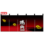 フルカラーのれん (7690) 焼肉 (雲)
