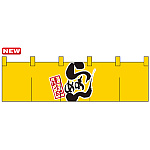 のれん ショート (7801) らーめん達金印 (黄)