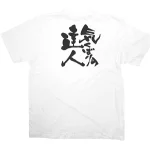 商売繁盛Tシャツ (8384) S 気くばりの達人 (ホワイト)