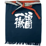 帆前掛け (8447) 短型 頑固一徹