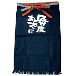 帆前掛け (8450) 長型 毎度おおきに