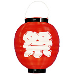 【八寸丸】お祭りポリちょうちん (8884) 祭 白文字