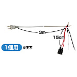 提灯用ソケット1個用 (9027)