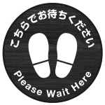 床面サイン フロアラバーマット 円形 こちらでお待ちください デザイン007(テクスチャシリーズ) 防炎シール付